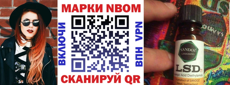 Купить где  Домодедово  Наркотические марки 1500мкг 